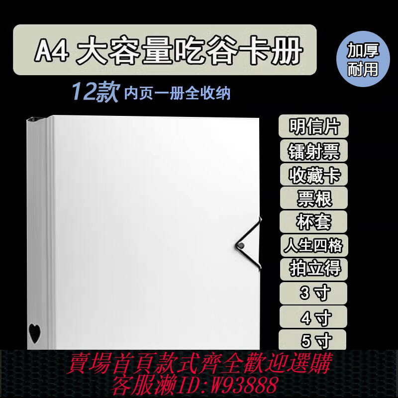 {臺灣公司貨 可打統編}a4明信片鐳射票收納冊拍立得相簿大容量卡冊收納冊九宮格卡冊內頁