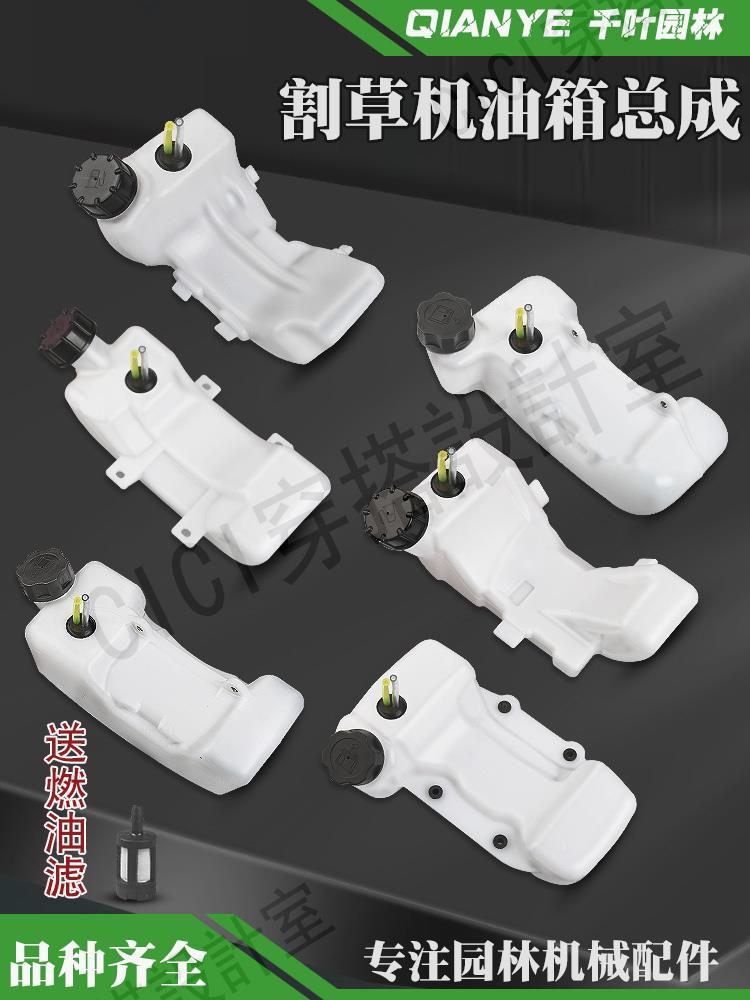割草機油箱40-5二沖程割灌機油壺139F除草機GX35四沖程打草機配件【亞德機械五金家居】