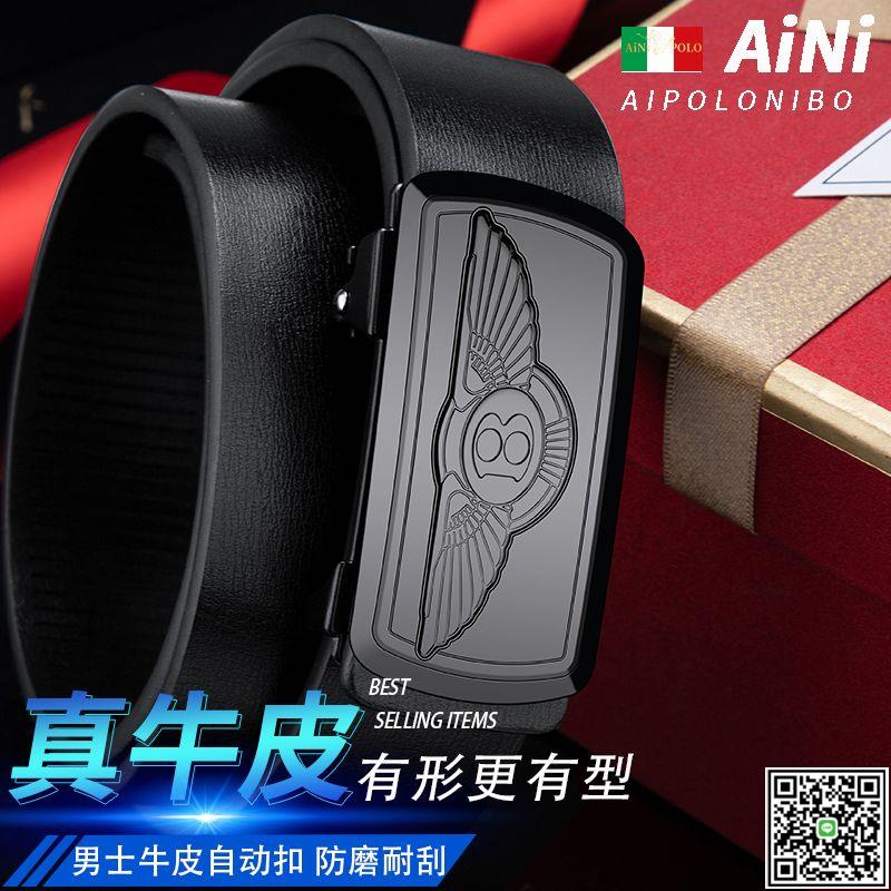 AiniPOLO保羅皮帶男真皮自動扣腰帶賓利款商務潮流年輕人百搭褲帶-UM.有米家居