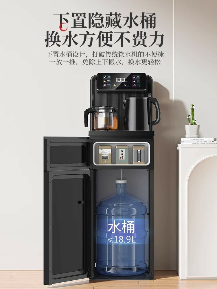 現貨速發 可開票 語音智慧茶吧機新款家用辦公室全自動下置桶高階飲水機 即熱式飲水機 立式飲水機 臺式飲水機