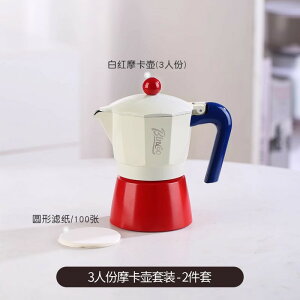 摩卡壺 咖啡壺 意式摩卡壺煮咖啡家用小型電陶爐套裝萃取咖啡機全套咖啡壺『TS6605』