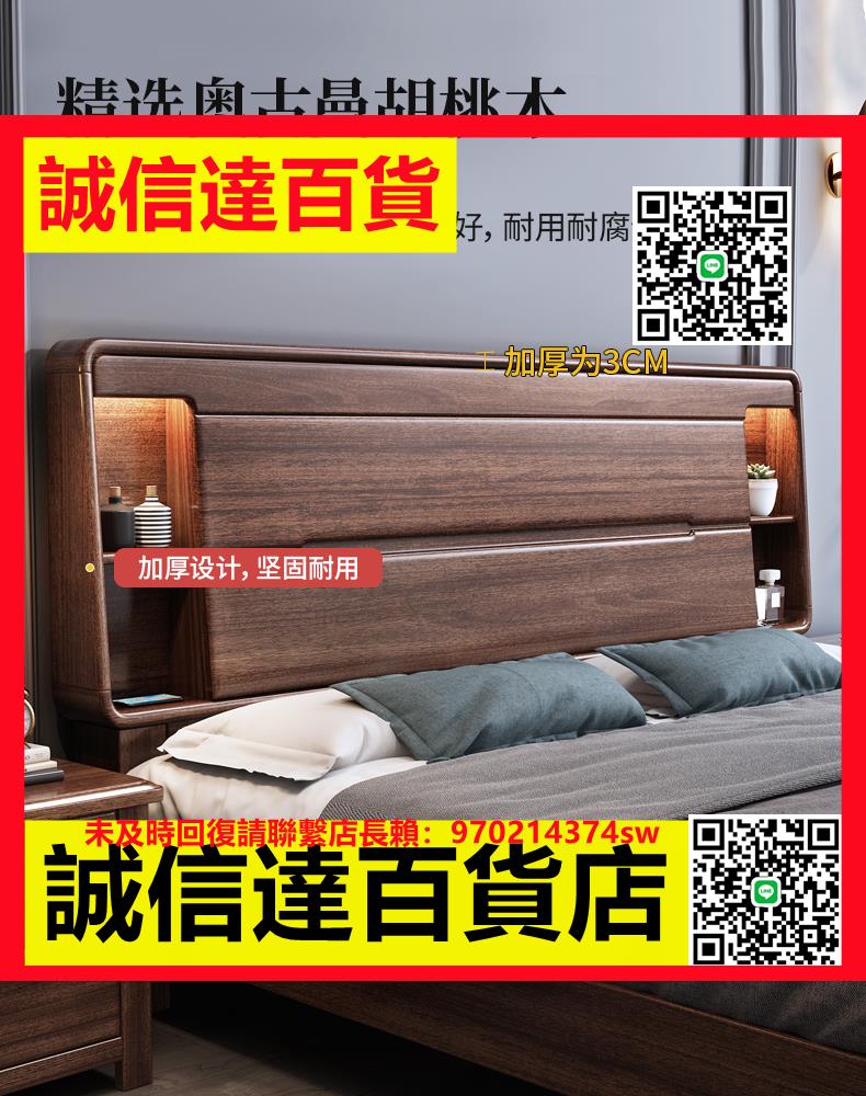（高品質）北歐實木床現代簡約1.8米大床雙人1.5小戶型胡桃木輕奢主臥儲物床