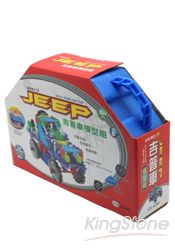 吉普車模型組