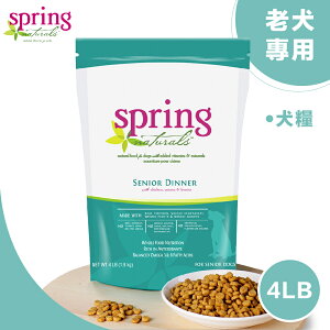 【Spring Naturals 曙光】天然寵物餐食 [老犬/肥胖犬餐] 犬飼料-4磅