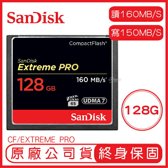 【9%點數】SanDisk 128GB EXTREME PRO CF 記憶卡 讀160 寫150 128G COMPACTFLASH【APP下單9%點數回饋】【限定樂天APP下單】