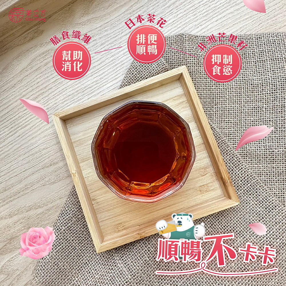 【茶立方】纖暢PLUS+花茶系列(即期品)任選四盒│玫瑰紅玉紅茶│台灣綠茶 | 桂花烏龍│油切綠茶 5包/盒 1