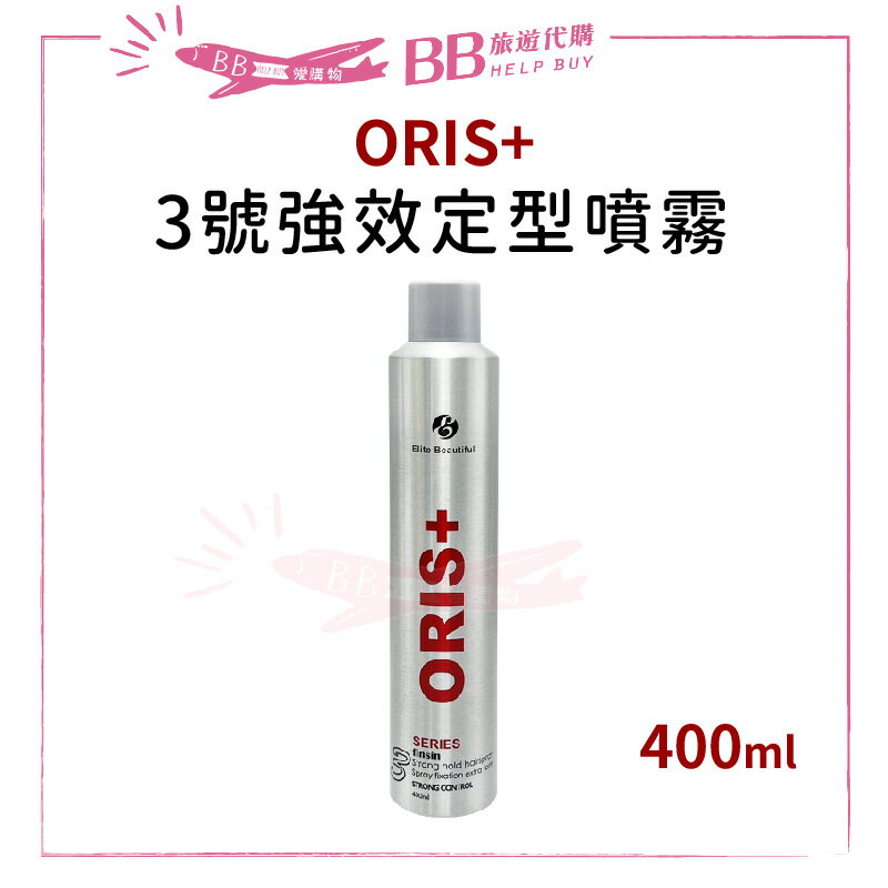 ORIS+3號強效定型噴霧 400ml 歐詩 塑型噴霧 造型品✨現貨+預購✨