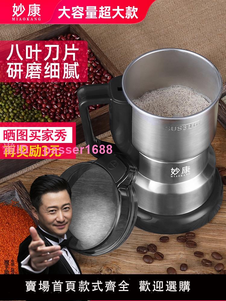 磨粉機中藥超細家用研磨打碎機小型粉碎五穀雜糧打粉機釣魚破碎機