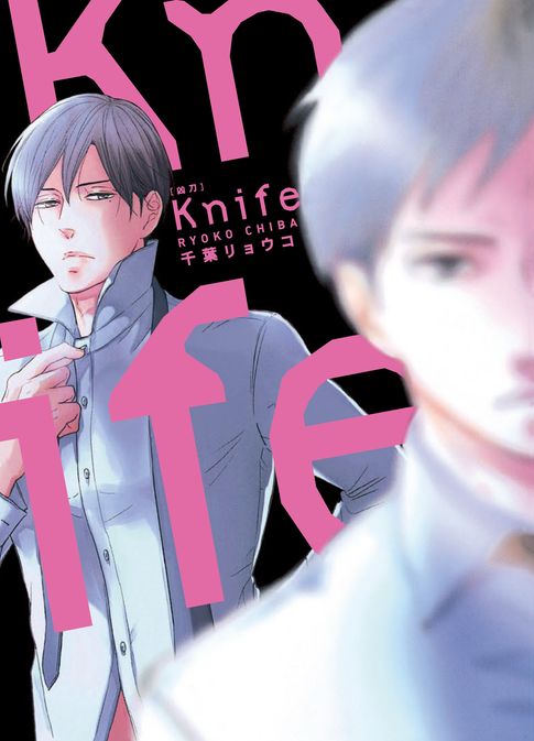 【電子書】(限)Knife 凶刀 0