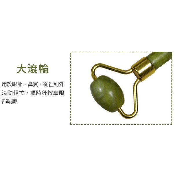 【黛琍居家】玉石滾輪按摩器 雙頭滾輪穴位 臉部提拉臉部按摩 玉石心型刮痧片 7
