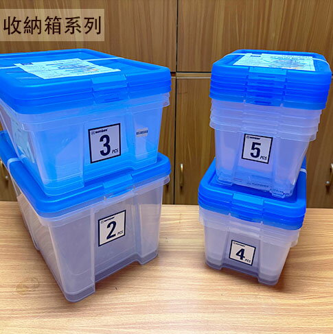 KEYWAY 藍海 收納盒 4L 6L 9L 14L 台灣製造 置物盒 置物箱 收納箱 塑膠盒 塑膠箱 整理箱 整理盒