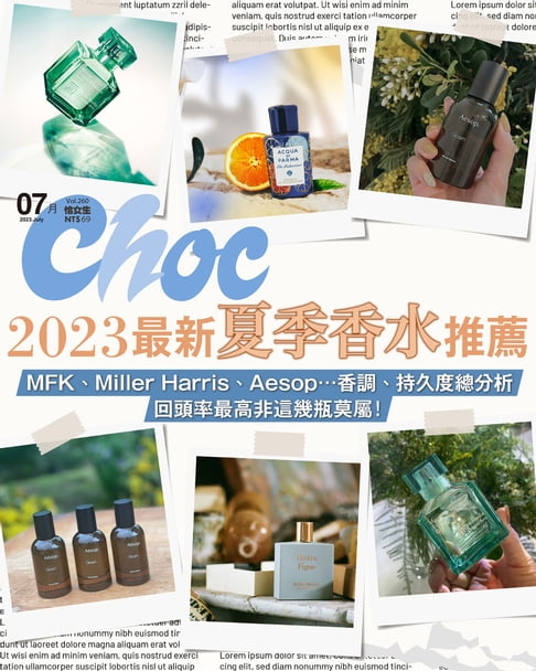 【電子書】CHOC恰女生(260期)2023年7月號 0