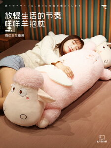 抱枕女生睡覺陪睡INS風少女心羊動物可愛靠枕靠背墊沙發床上客廳
