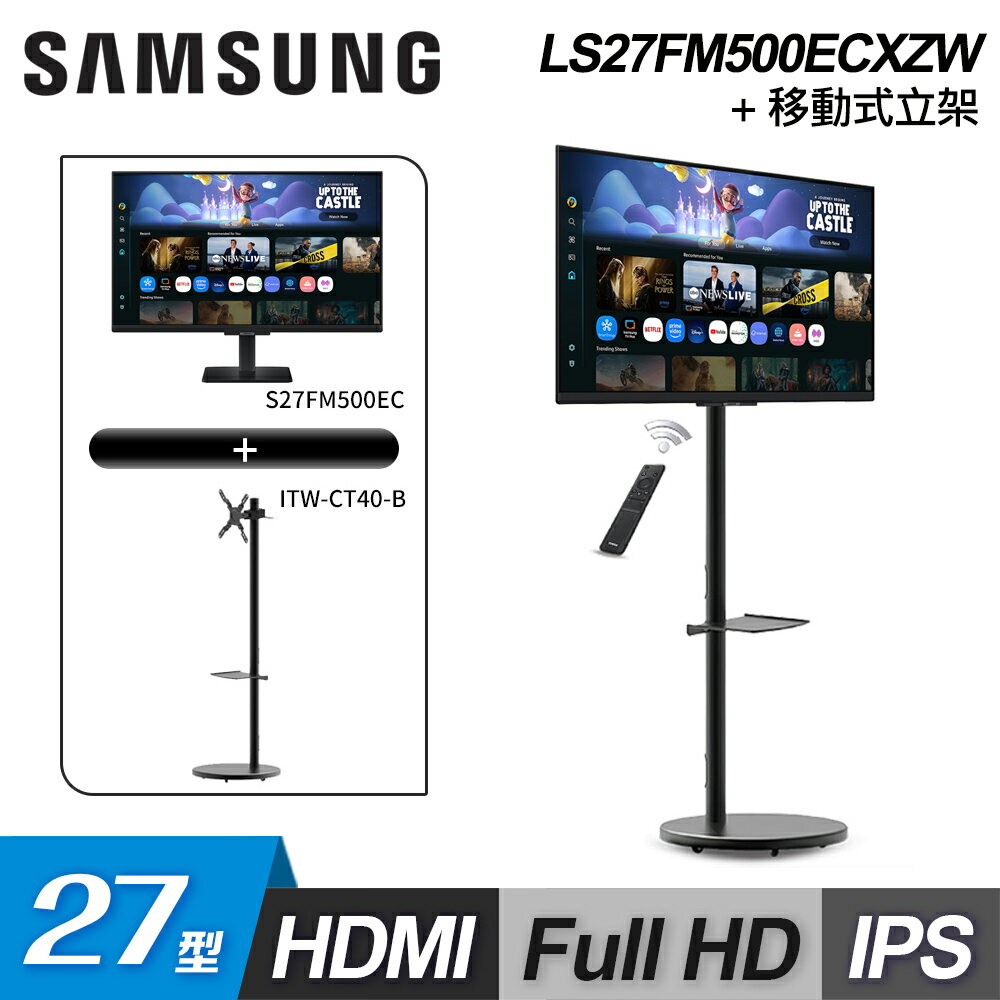 【SAMSUNG 三星】27型 4K FollowMe AI智慧聯網移動式螢幕組｜黑色【三井3C】