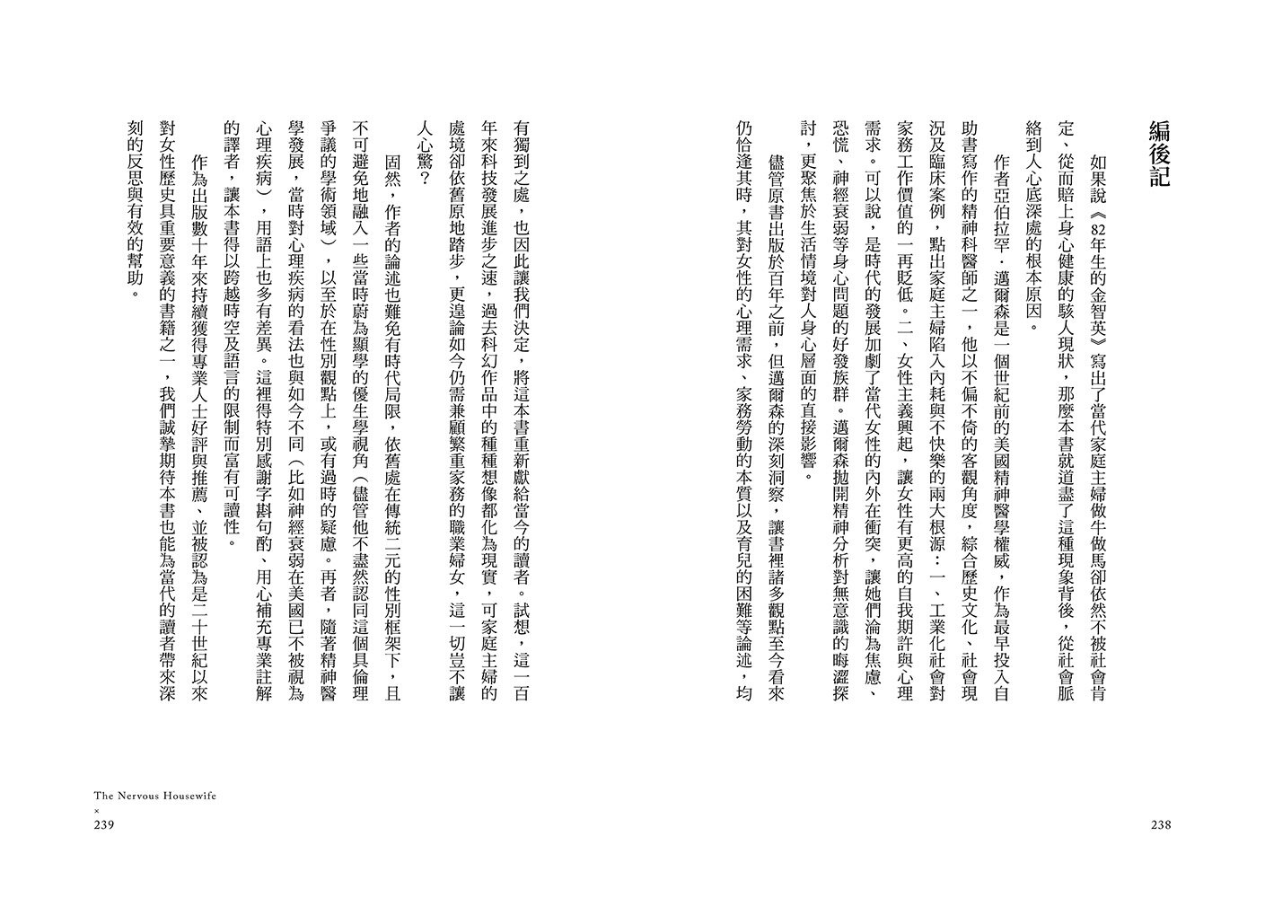 那些一家之主的內耗心事：別讓生活中的大小事.磨去你的本來風采 4