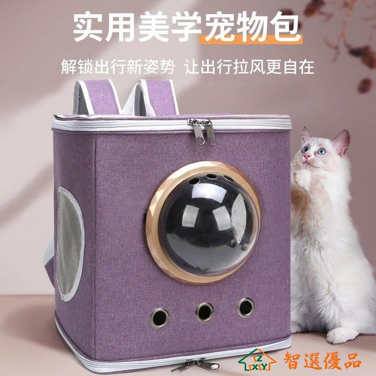快速出貨寵物包 大型犬寵物包外出便攜包貓包太空艙加大在家能做窩貓包大容量兩只
