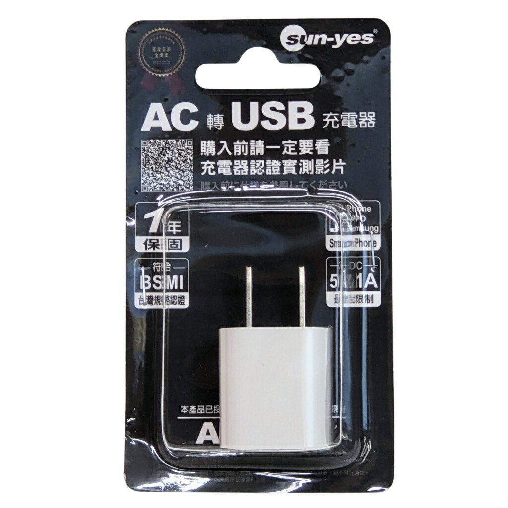 [4玉山網] USB 充電器 適 Philips 刮鬍刀 電動牙刷 Waterpik WP-580 沖牙機 5V 1A 豆腐頭_GG2