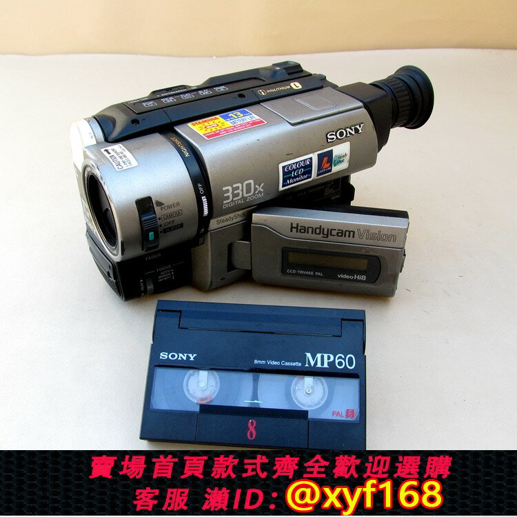 {保固一年 可打統編}Sony/索尼 CCD-TRV46E數碼攝像機V8Hi8磁帶內錄像影片採集播放機