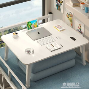 床上小桌子電腦桌懶人床上用書桌飄窗可折疊學習桌宿舍學生 「優品居家百貨 」