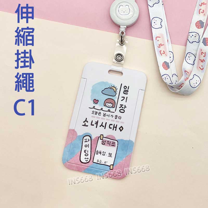 悠遊卡套 證件套 伸縮卡套 識別證套 卡片套 悠遊卡卡套 票卡夾 證件夾 門禁卡套 識別證卡套 INS668 0