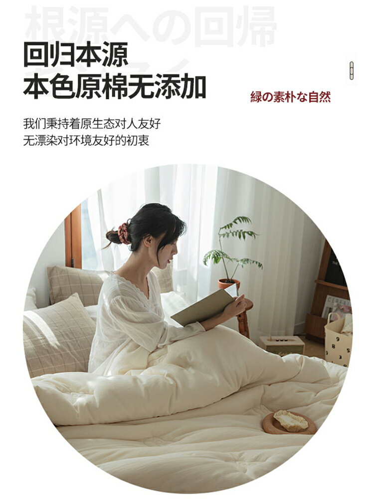A類全棉大豆纖維春秋被加厚四季被冬被日式無染本色純棉學生被子