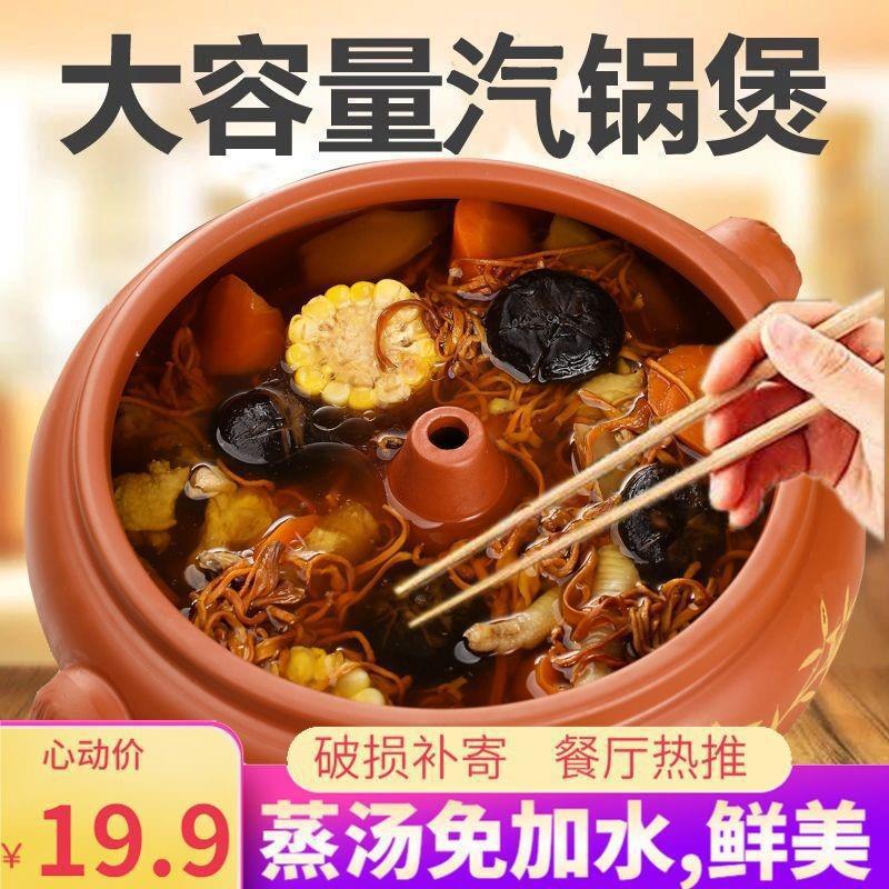 汽鍋雞汽鍋家用陶瓷加厚商用小氣鍋燉鍋砂鍋大容量蒸汽鍋底鍋蒸