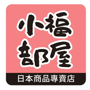 小福部屋