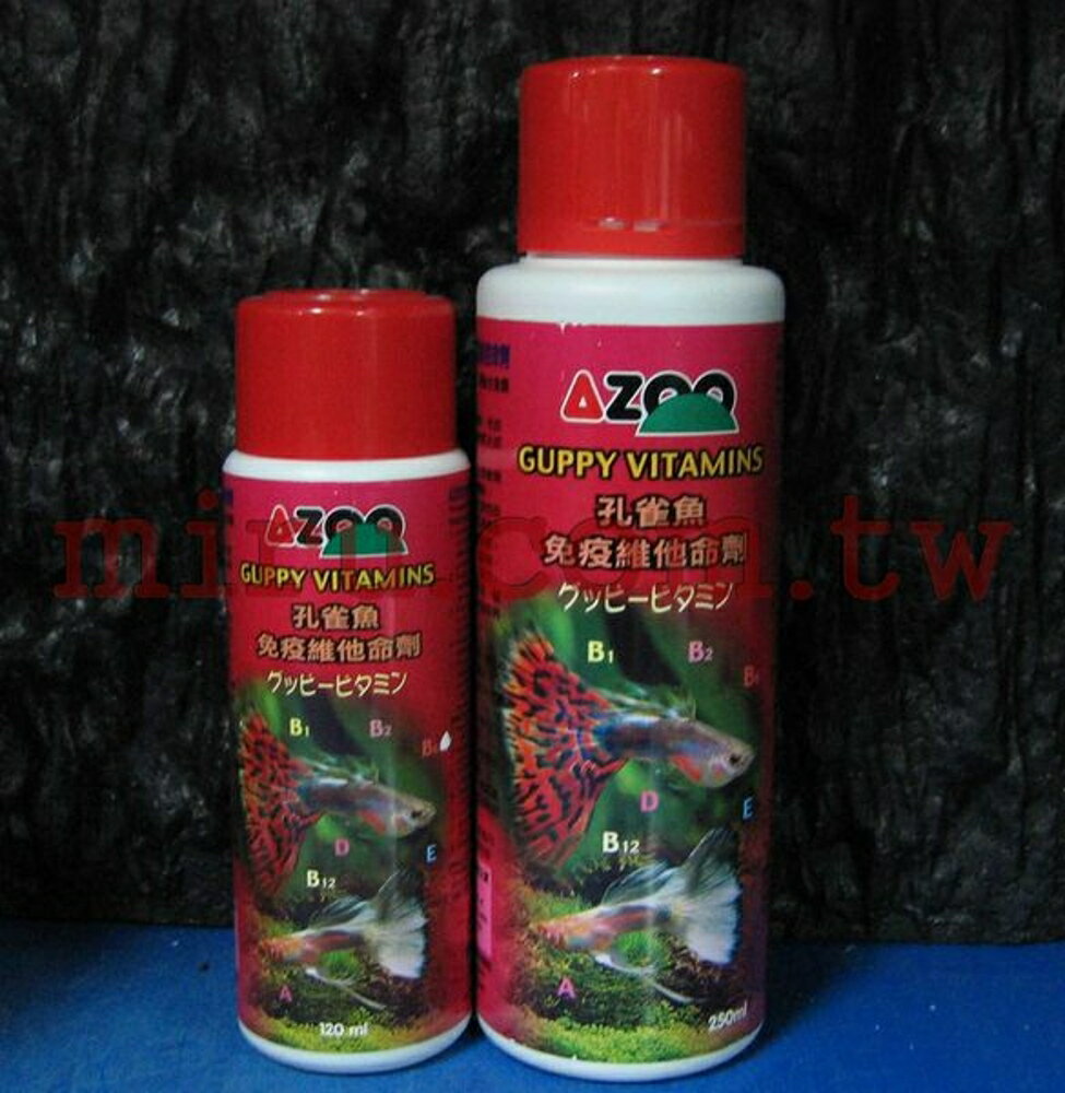 【西高地水族坊】AZOO 孔雀魚免疫維他命劑（250ml）