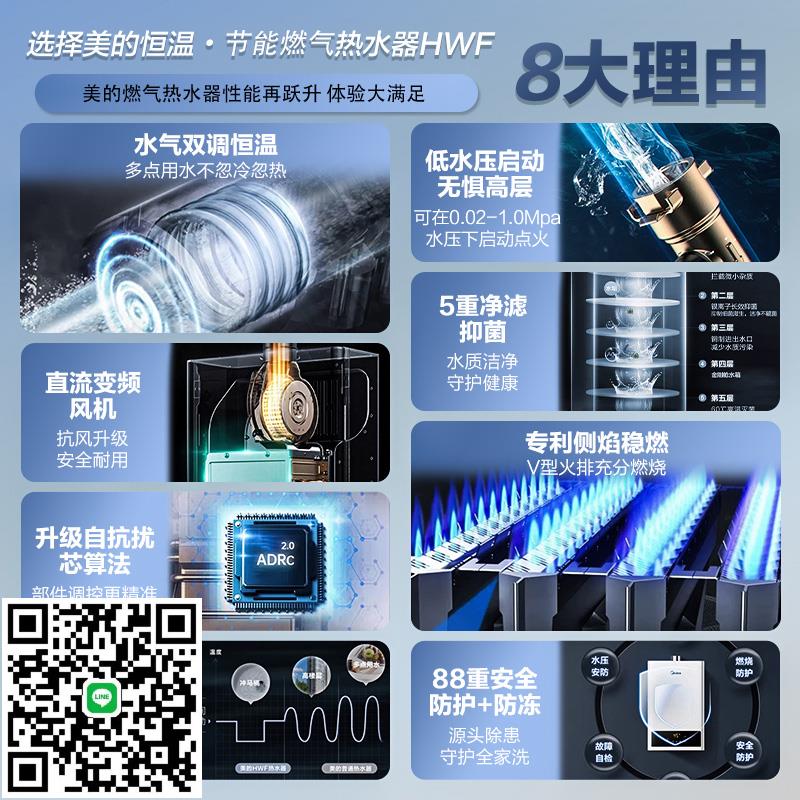 補貼美的燃氣熱水器家用洗澡13L16升天然氣恆溫旗艦店HWF