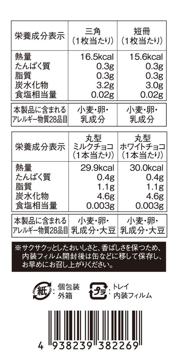 本高砂屋 ECORCE法蘭酥禮盒　E15 禮物 賀禮 洋菓子 甜點 獨立包裝 禮物 神戶 伴手禮 人氣禮品 燒菓子 三角薄餅 薄餅 日本必買 | 日本樂天熱銷 4