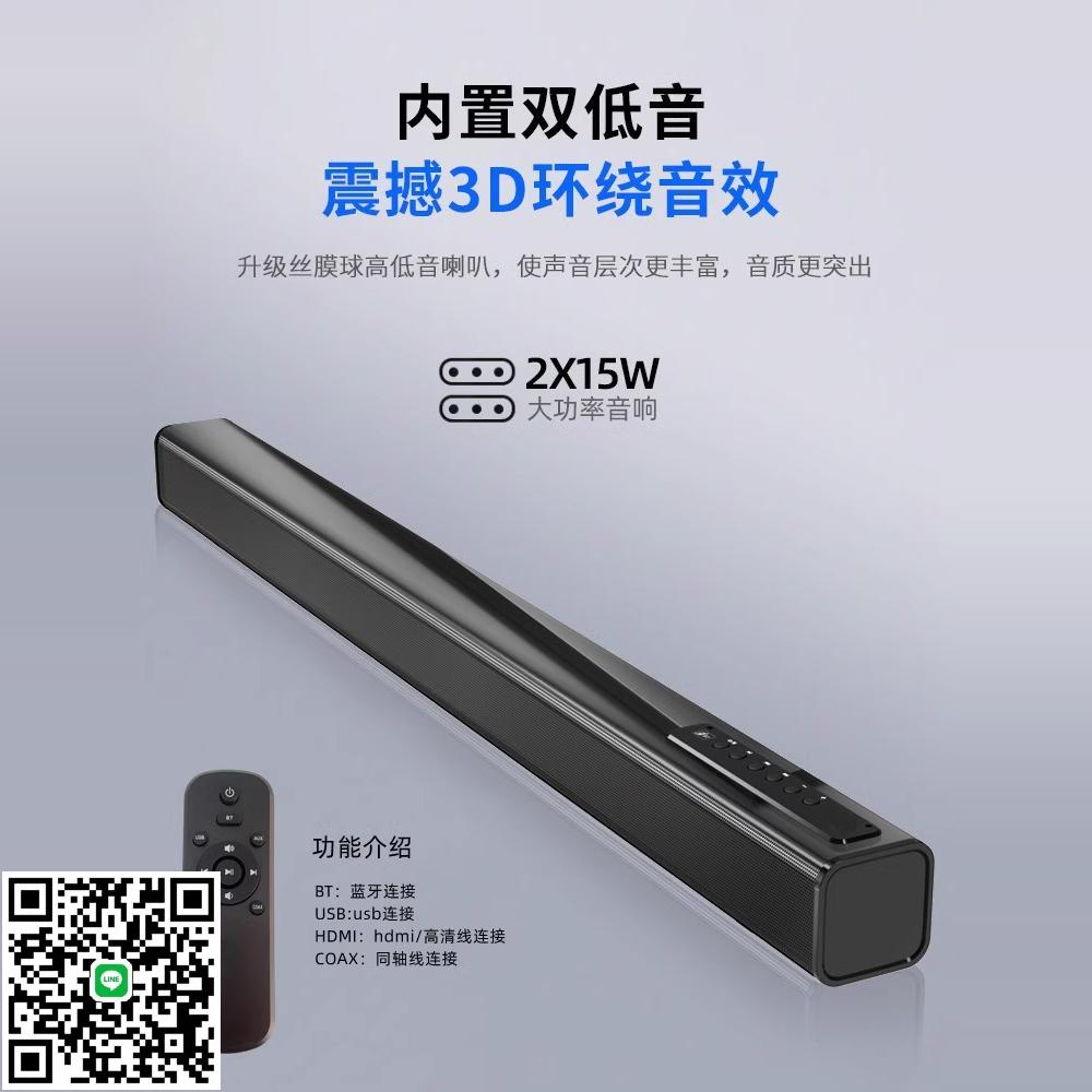 柏林之聲電視音響回音壁家用客廳家庭影院外接音箱連線投影儀