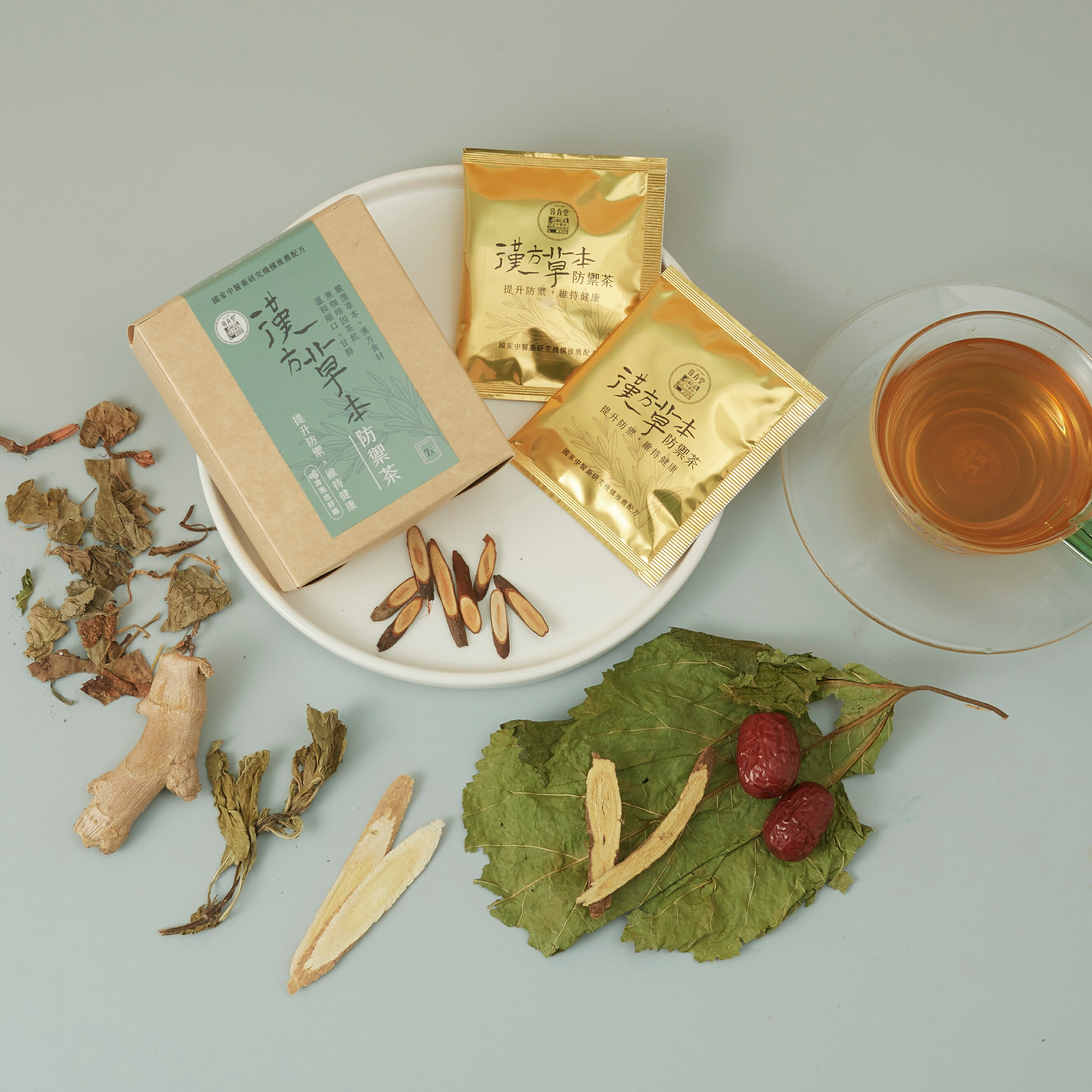 【發育堂】漢方草本防禦茶 7包／盒 ｜中醫藥所配方 防疫首選 提升防禦 魚腥草 桑葉 黃耆 桂枝 沖泡式 充氮包裝