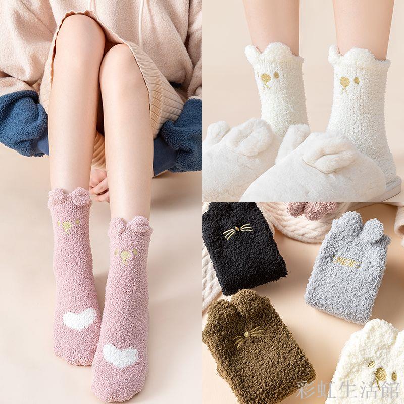 珊瑚絨襪子女冬季家居襪毛絨加厚產后毛巾襪月子地板襪秋冬睡眠襪