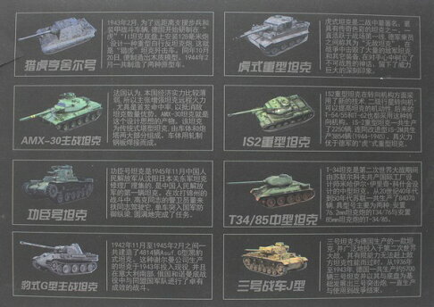 靜態坦克模型完成品mm0393 有8款 一款入 促40 迷你戰車模型1 144 經典坦克 鑫 睿mm0393 旻泉精品批發網直營店 樂天市場rakuten 靜態坦克模型完成品mm0393 有8款 一款入 促40 迷你戰車模型1 144 經典坦克 鑫 睿mm0393 旻泉精品批發網直營店 樂天市場rakuten