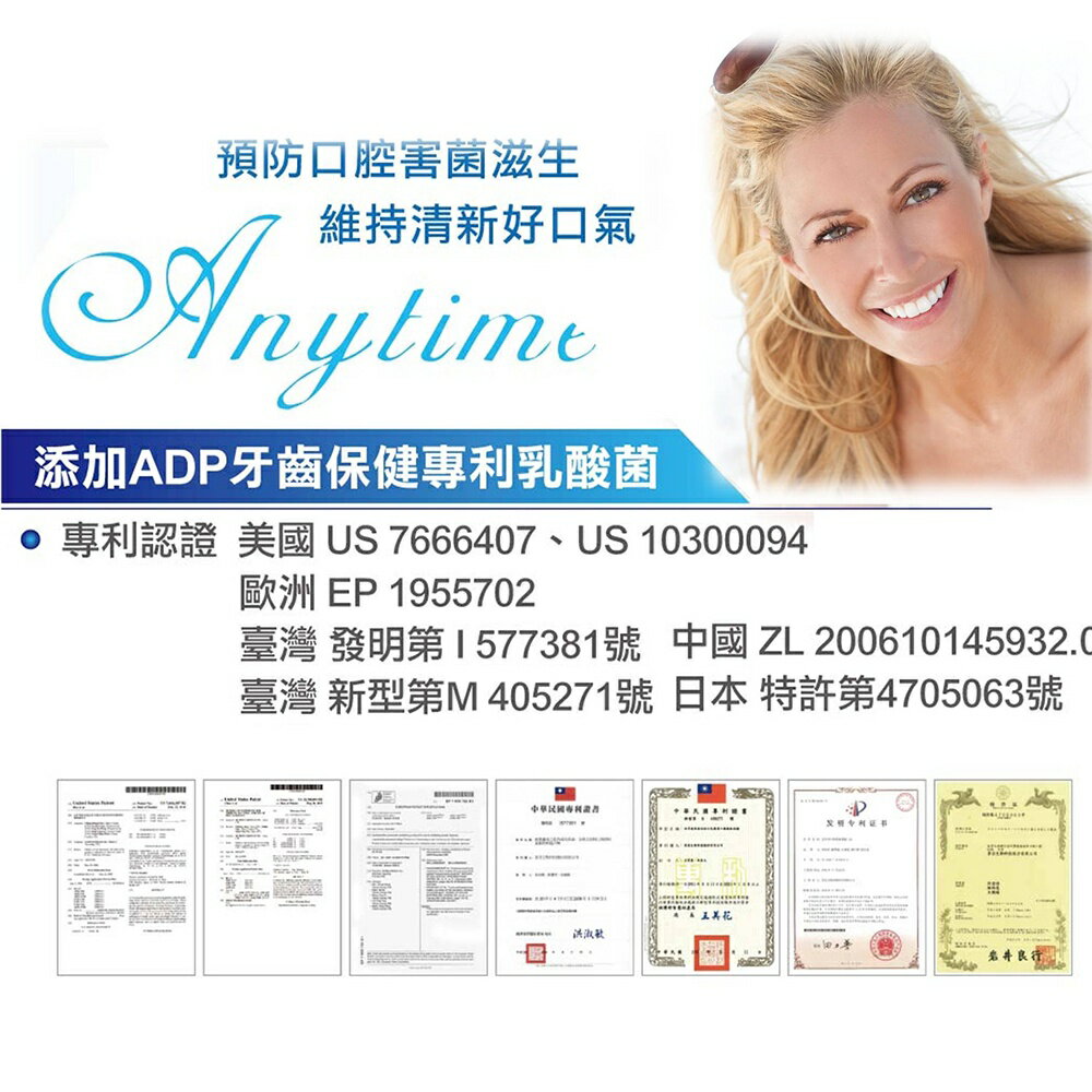 ＵＵＴＯ｜景岳 益淨康乳酸菌牙膏 120g/條 台灣公司貨/開立發票 6