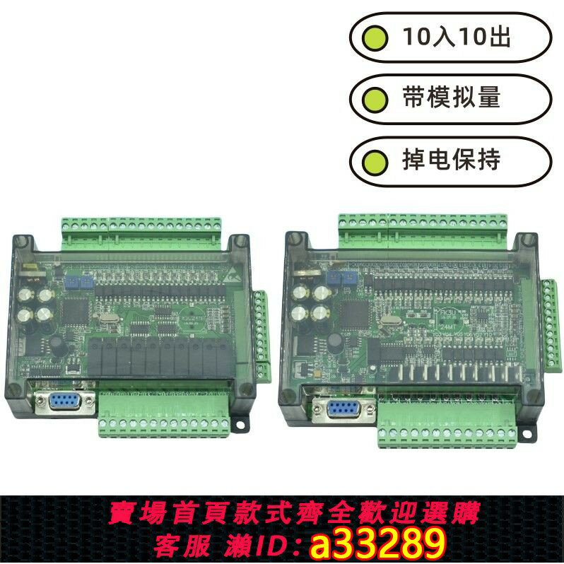 【臺灣公司 可開發票】plc工控板國產三 fx3u-24mr/24mt 菱高帶速模擬量stm32 plc控制器