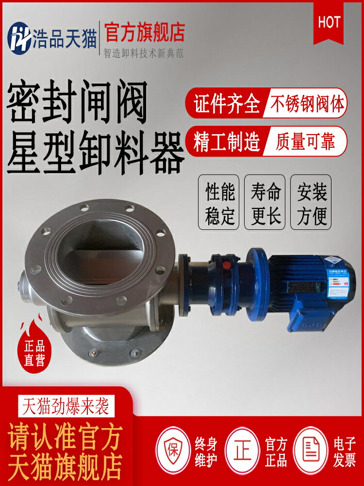【臺灣公司 可開發票】星型卸料器卸灰閥關風機閉風器鎖氣卸灰裝置中央除塵不銹鋼卸料器