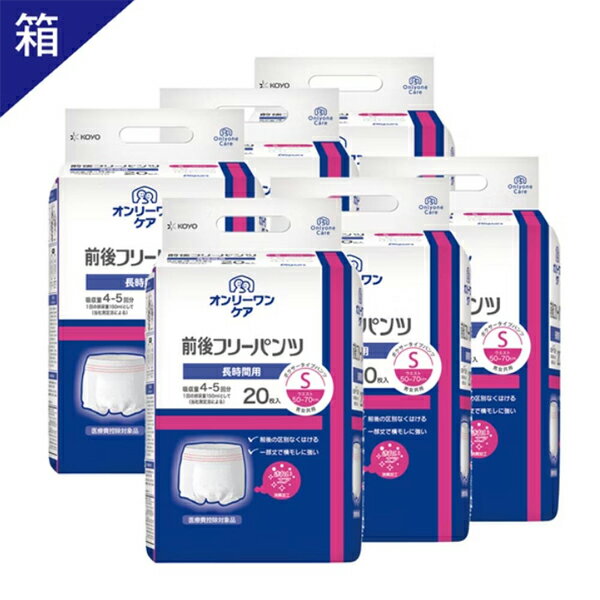 KOYO光洋 成人用前後自由復健褲 (S號) 一箱(6袋/箱，共120片)