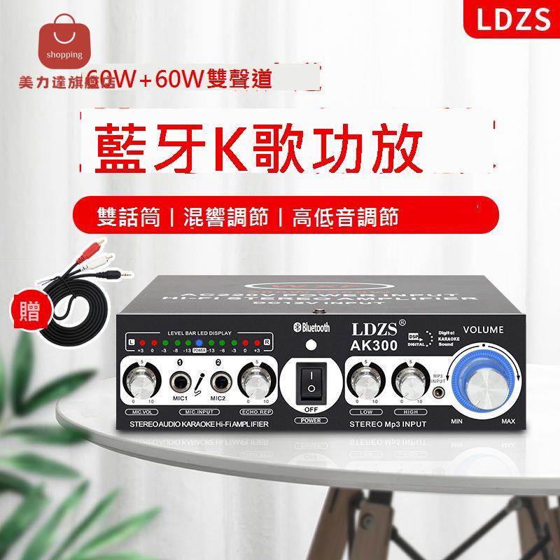 發燒級HIFI高保真無損迷你小型放大器卡拉OK歌5.0 大功率 功放機[DD0407001]