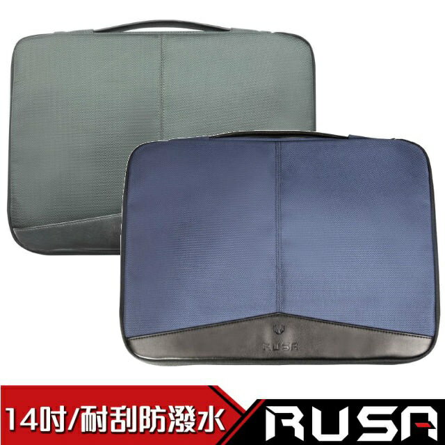 RUSA 保護者 14/13.3吋 筆電保護袋 (RS-BN-101)-富廉網