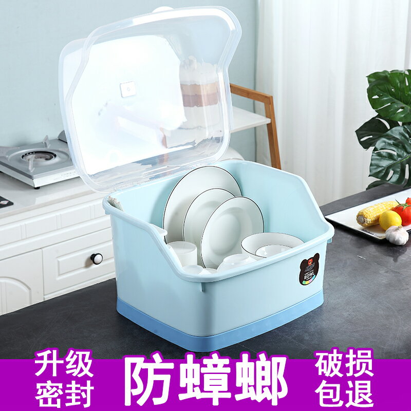 裝碗筷收納盒家用帶蓋碗盆碗碟置物架塑膠碗櫃放碗箱廚房瀝水碗架