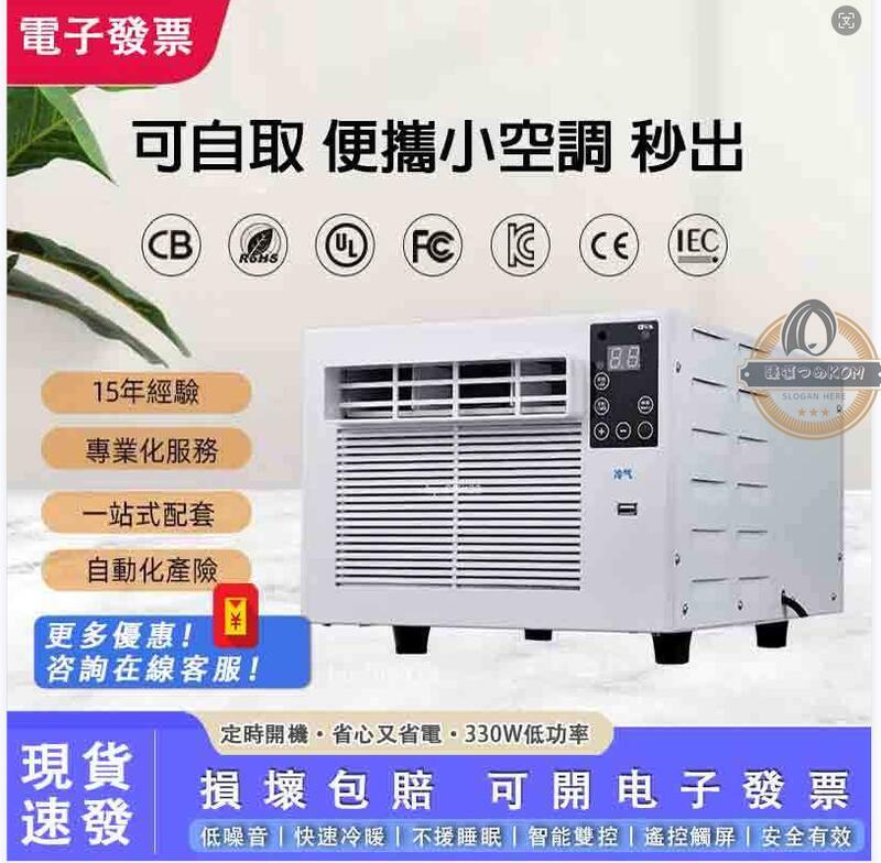 [免運]110V 移動式冷氣 冷氣機 移動空調 小空調 車用冷氣 露營 快速降溫 祛濕 家用宿舍床上冷暖一體蚊帳空調 快速出貨