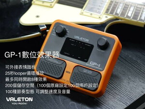 現貨可分期 贈變壓器/鍍金導線 Valeton GP-1 GP1 電 吉他 綜合 效果器 鼓機 破音 Loop 練習 演出