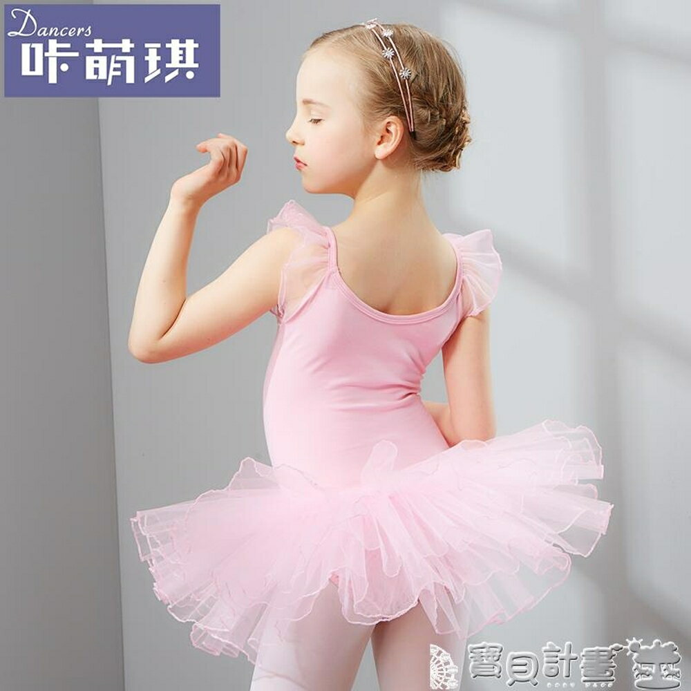 兒童芭蕾舞衣 春夏兒童舞蹈服裝吊帶幼兒體操服少兒練功服演出服芭蕾舞服 寶貝計畫