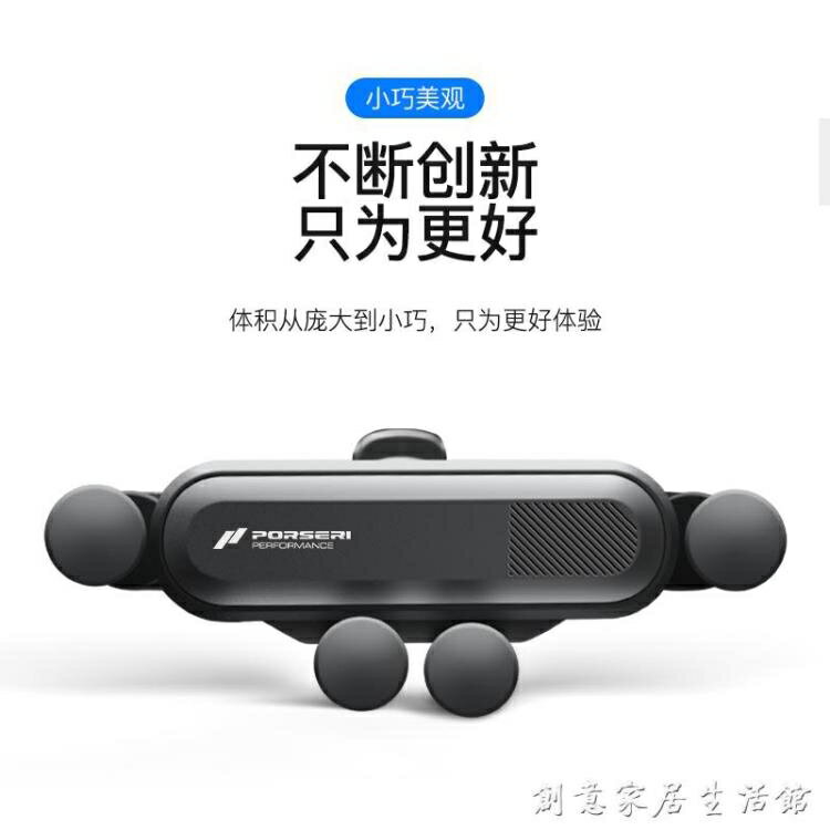 【八折下殺】車載手機架出風口支架卡口式儀表臺汽車用車載支架 閒庭美家