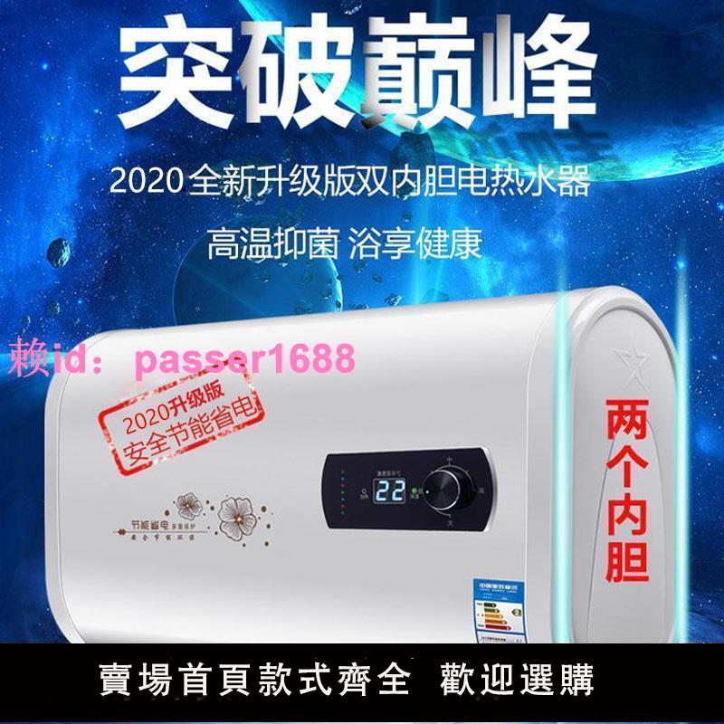 官方旗艦店好太太電熱水器儲水式衛生間40L50L60升80升洗澡速熱小