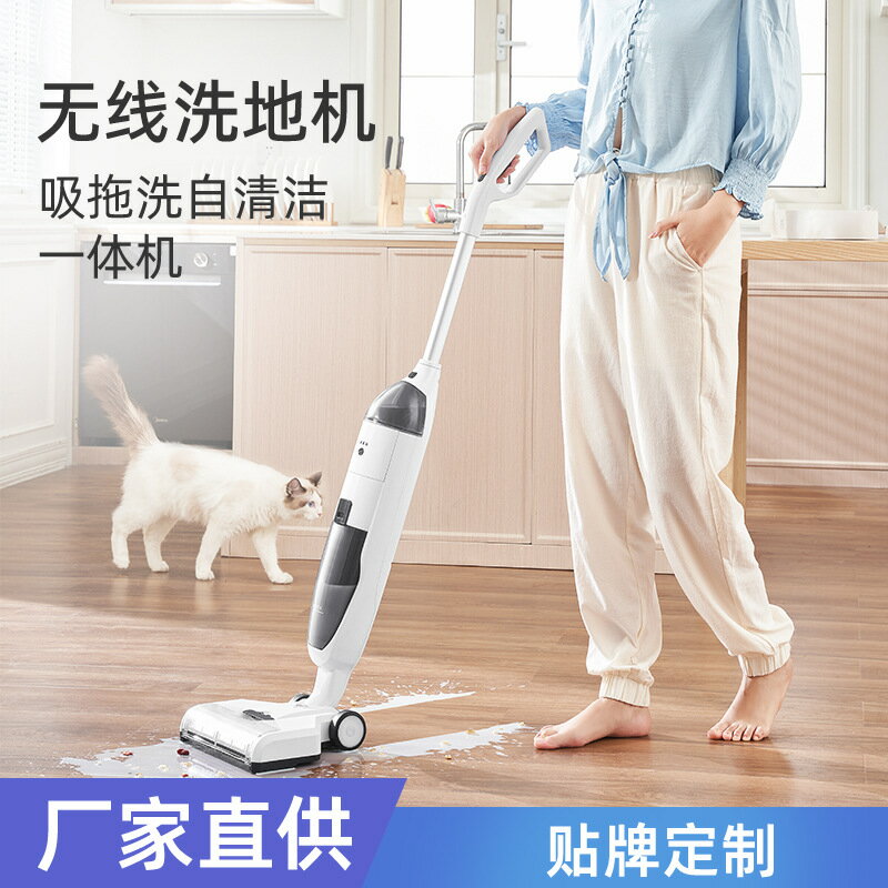 家用洗地機掃拖擦地無線智能自動手推式吸塵拖洗自清潔一體機