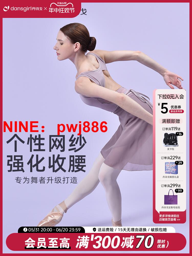 [臺灣公司貨 可開發票]丹詩戈芭蕾舞蹈服演出服形體服體操服成人老師女連體瑜伽服拼接款