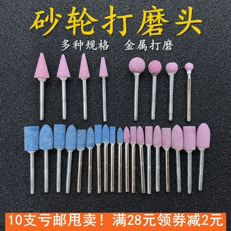 加長型火石仔砂輪打磨頭電動氣動電鉆工具金屬拋光打磨合金小電磨