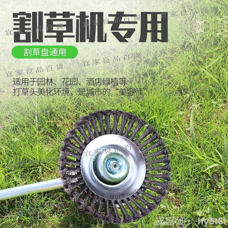 【宜家良品百貨】新款割草機通用鋼絲除草輪園林磚縫除草刷200mm鋼絲打草頭除草盤萬市大集